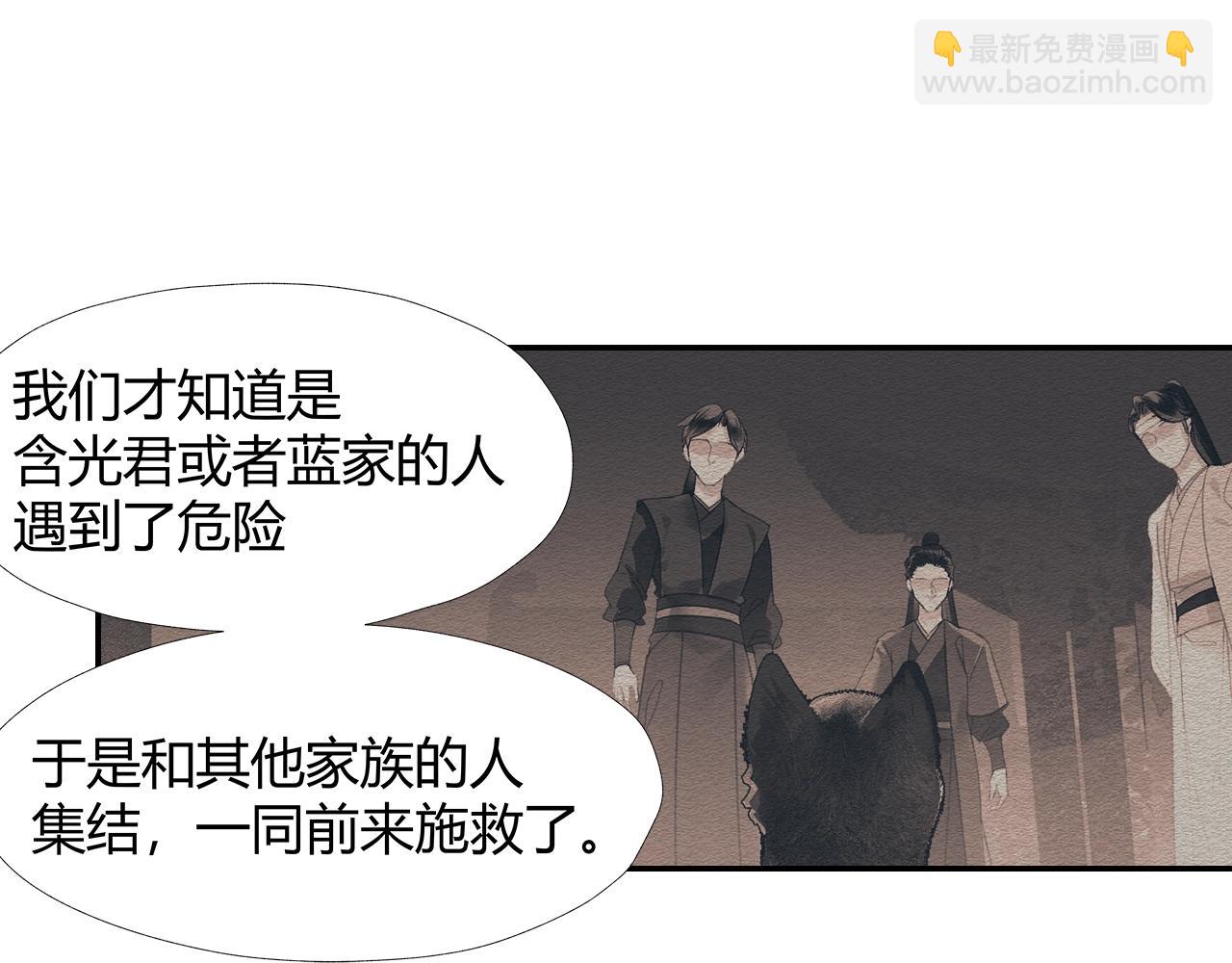 第254话 收拾残局-第257话