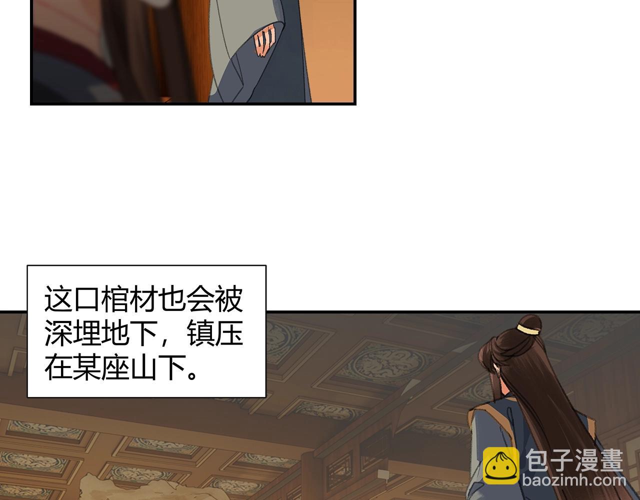 第254话 收拾残局-第257话