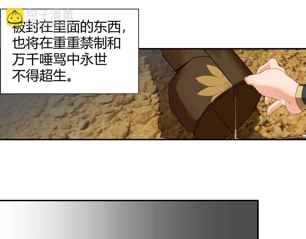 第254话 收拾残局-第257话