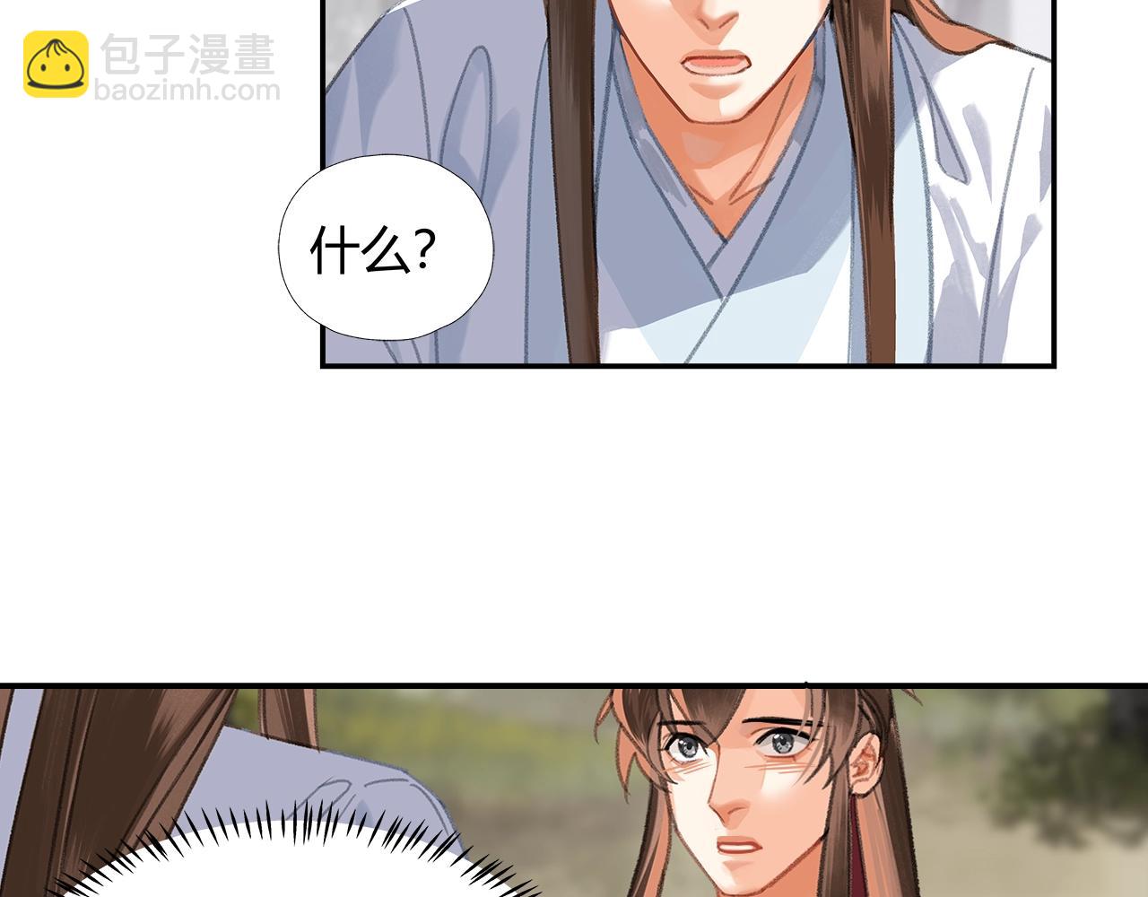 第256话 受他受过的伤(1/2)-第259话