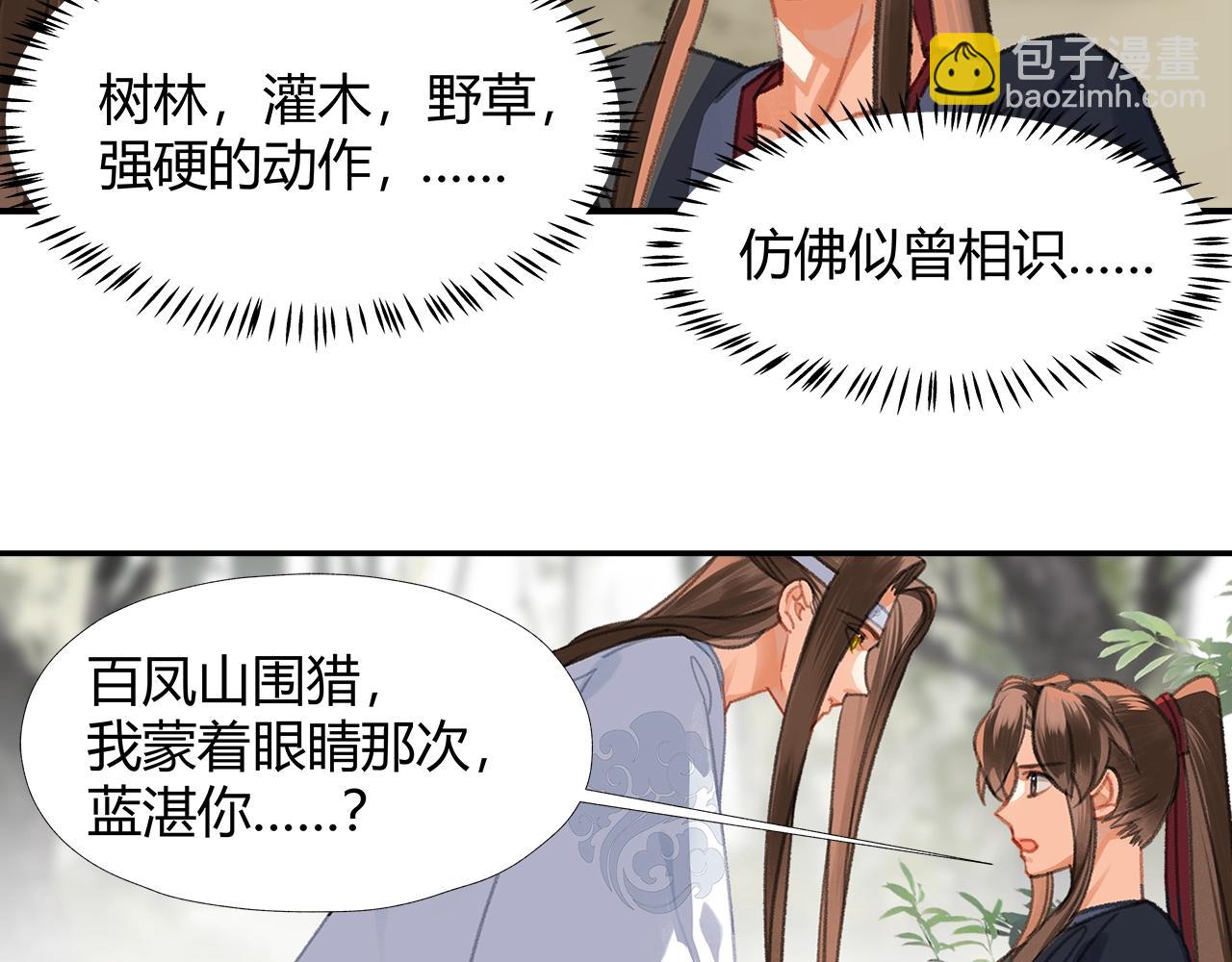 第256话 受他受过的伤(1/2)-第259话
