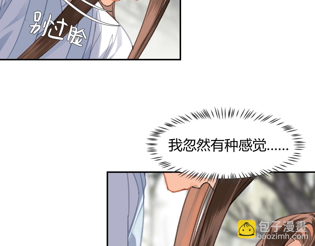 第256话 受他受过的伤(1/2)-第259话