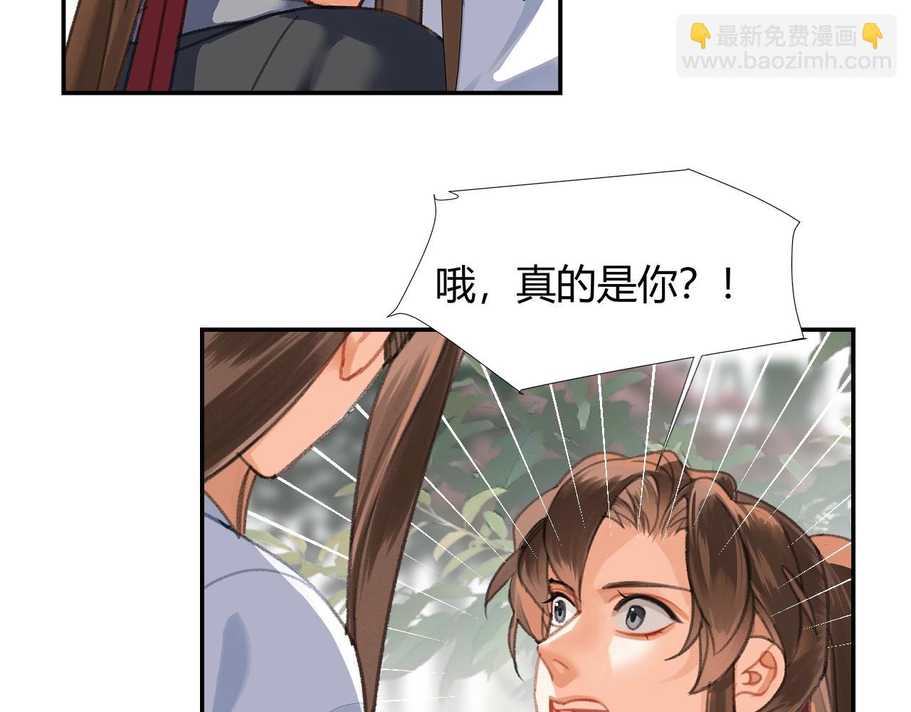 第256话 受他受过的伤(1/2)-第259话
