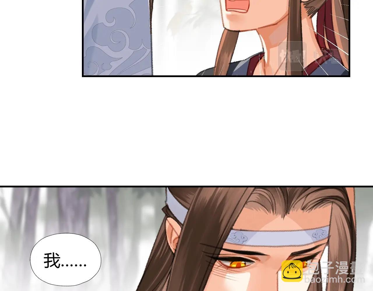 第256话 受他受过的伤(1/2)-第259话