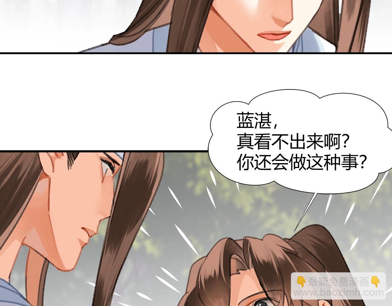 第256话 受他受过的伤(1/2)-第259话