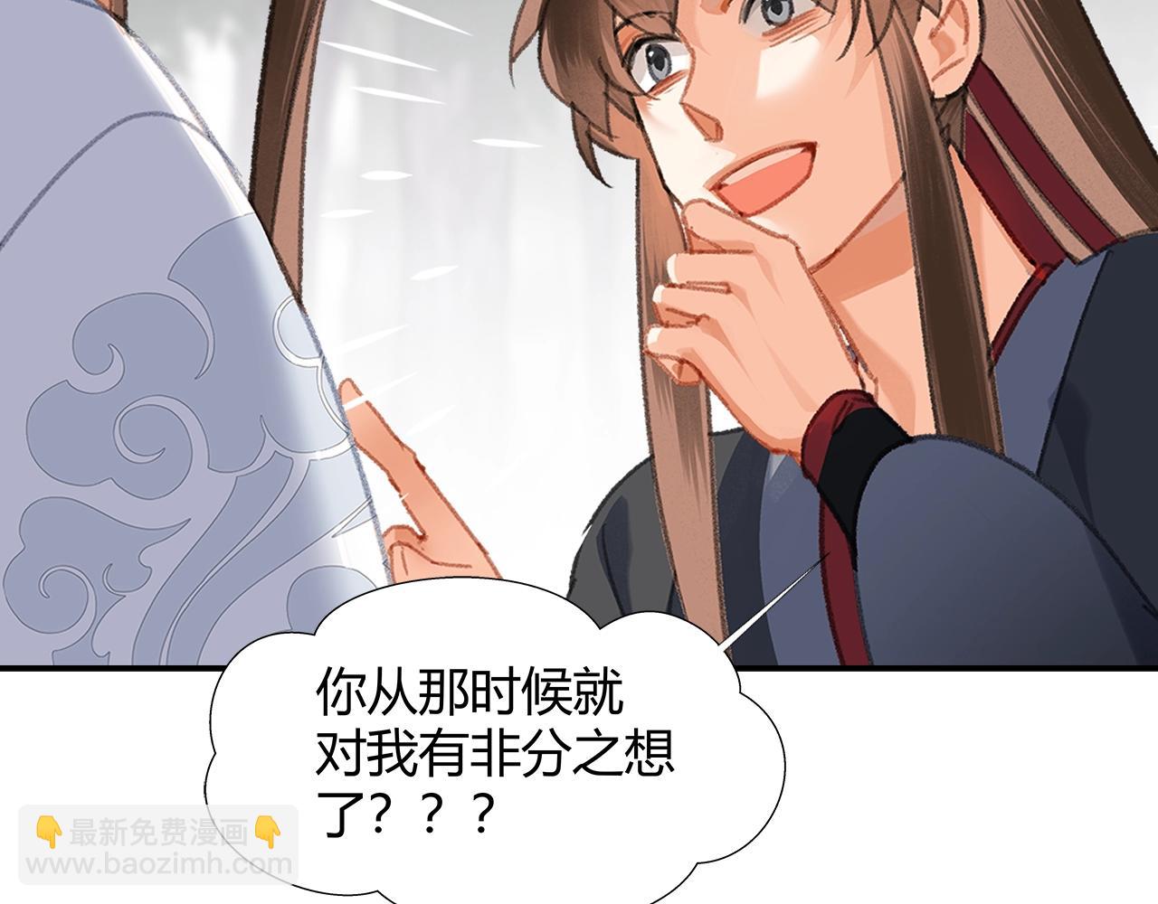 第256话 受他受过的伤(1/2)-第259话