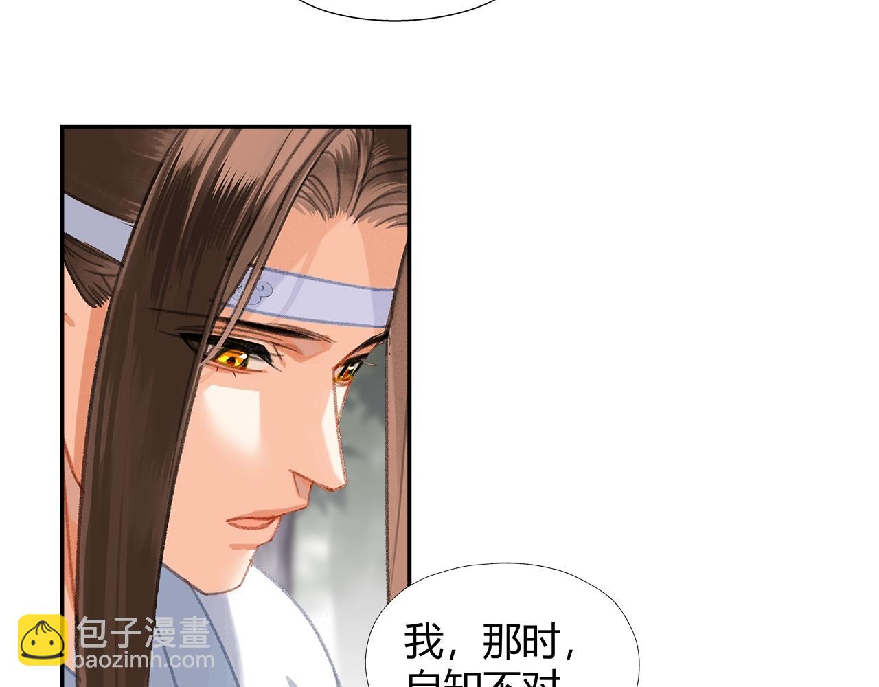 第256话 受他受过的伤(1/2)-第259话