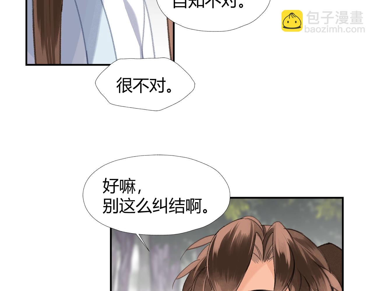 第256话 受他受过的伤(1/2)-第259话