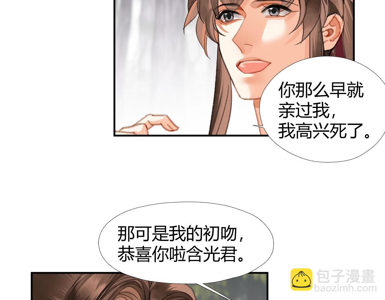 第256话 受他受过的伤(1/2)-第259话