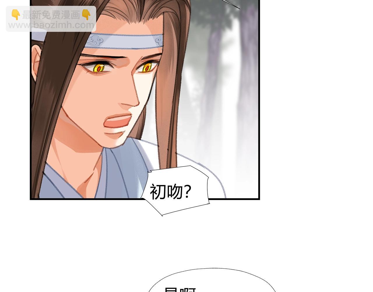 第256话 受他受过的伤(1/2)-第259话