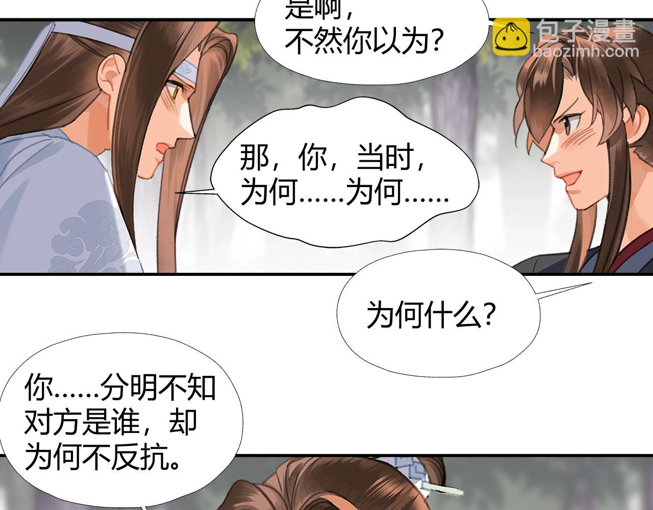 第256话 受他受过的伤(1/2)-第259话