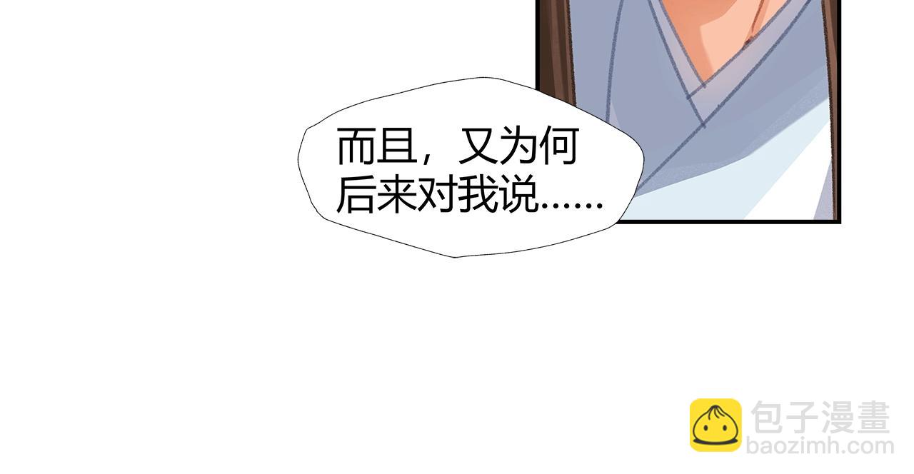 第256话 受他受过的伤(1/2)-第259话