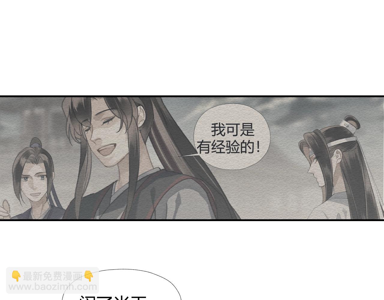 第256话 受他受过的伤(1/2)-第259话