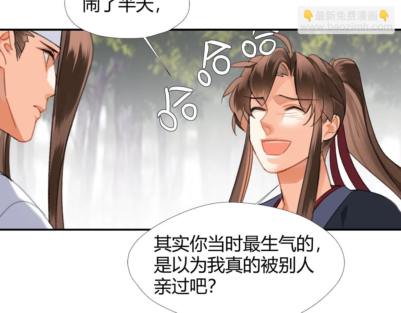 第256话 受他受过的伤(1/2)-第259话