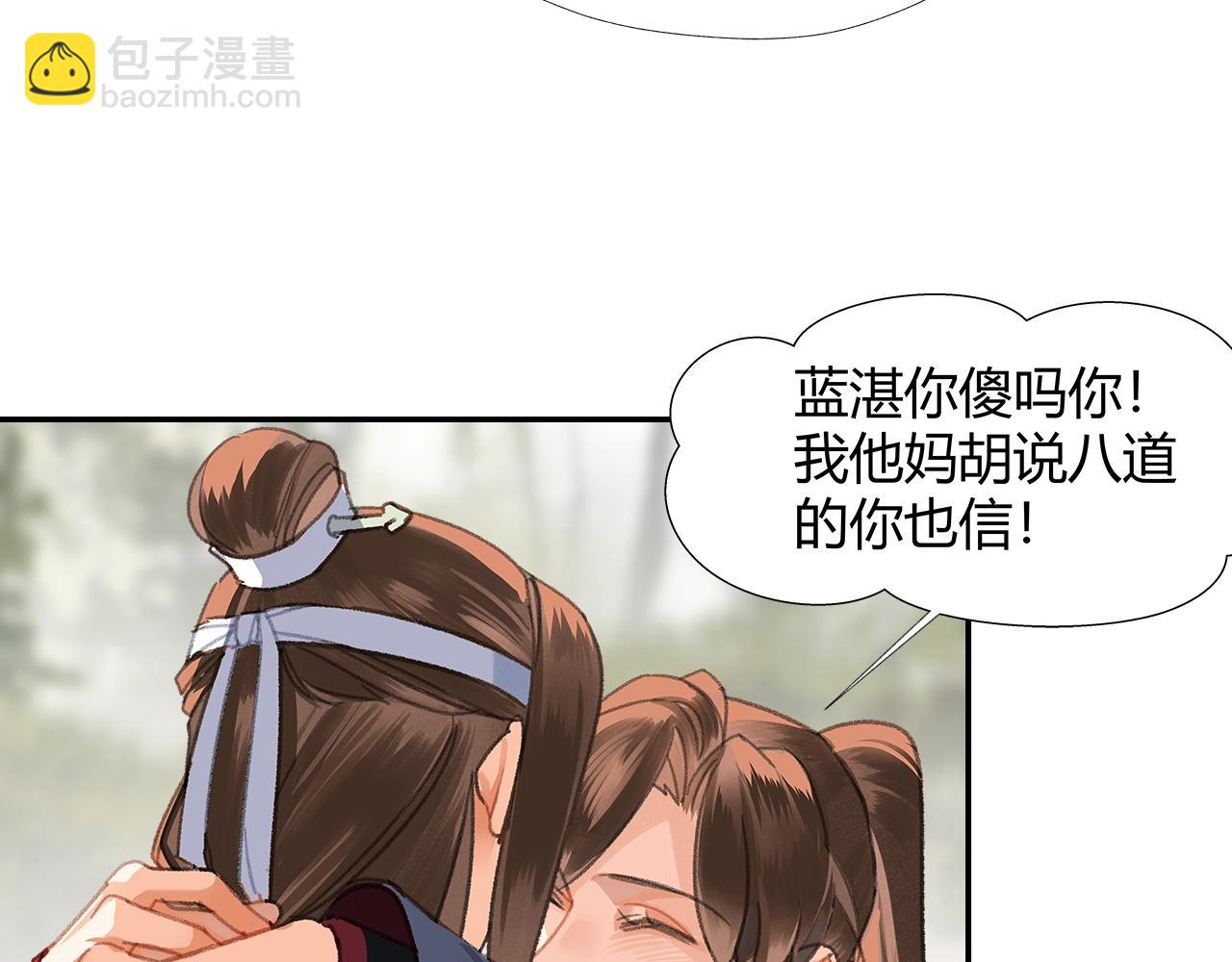 第256话 受他受过的伤(1/2)-第259话