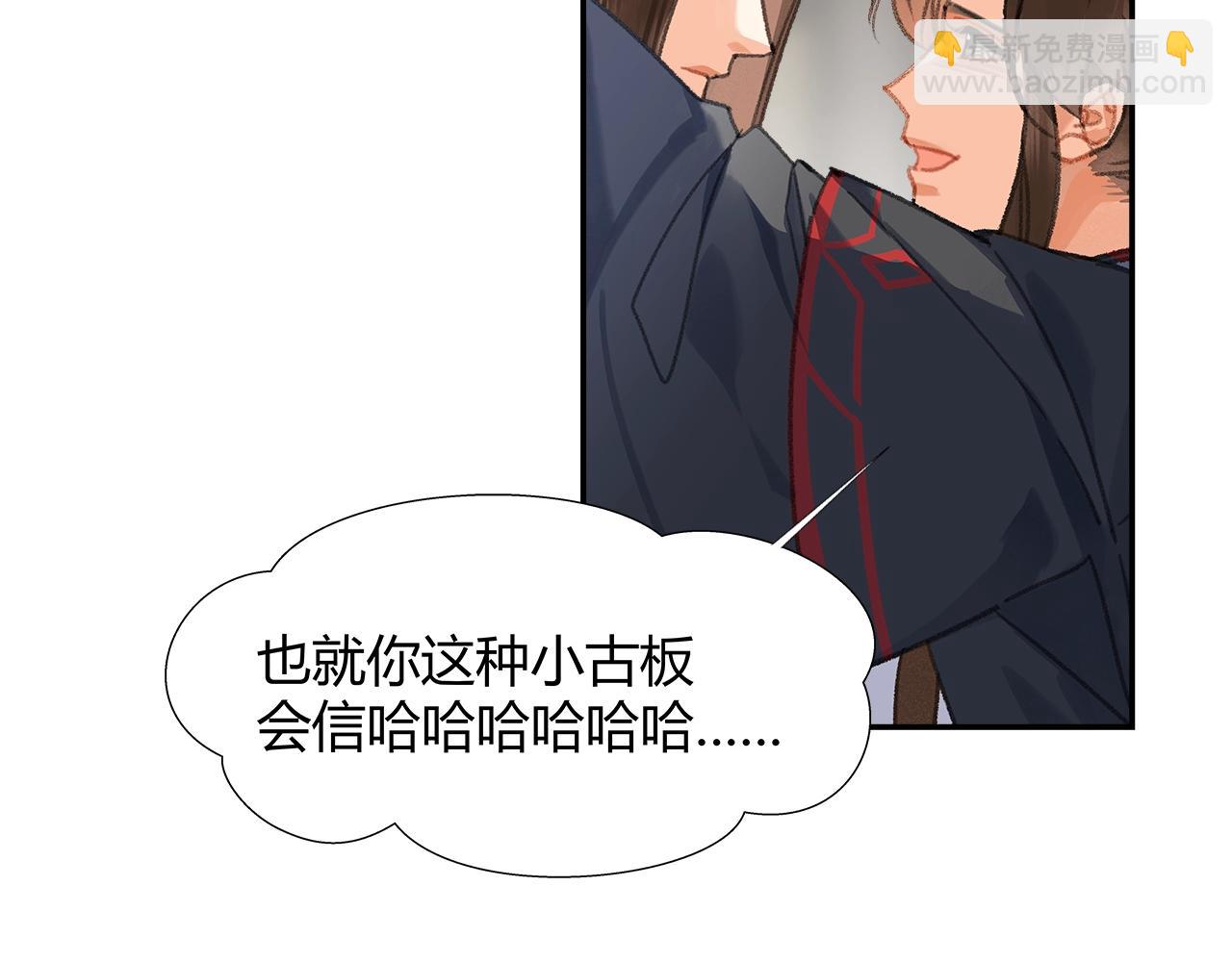 第256话 受他受过的伤(1/2)-第259话