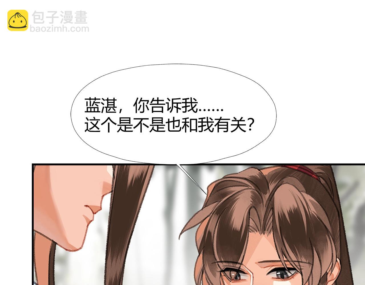 第256话 受他受过的伤(1/2)-第259话