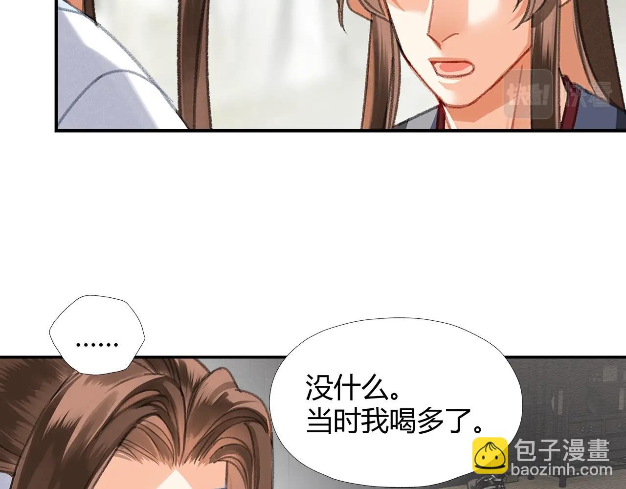 第256话 受他受过的伤(1/2)-第259话