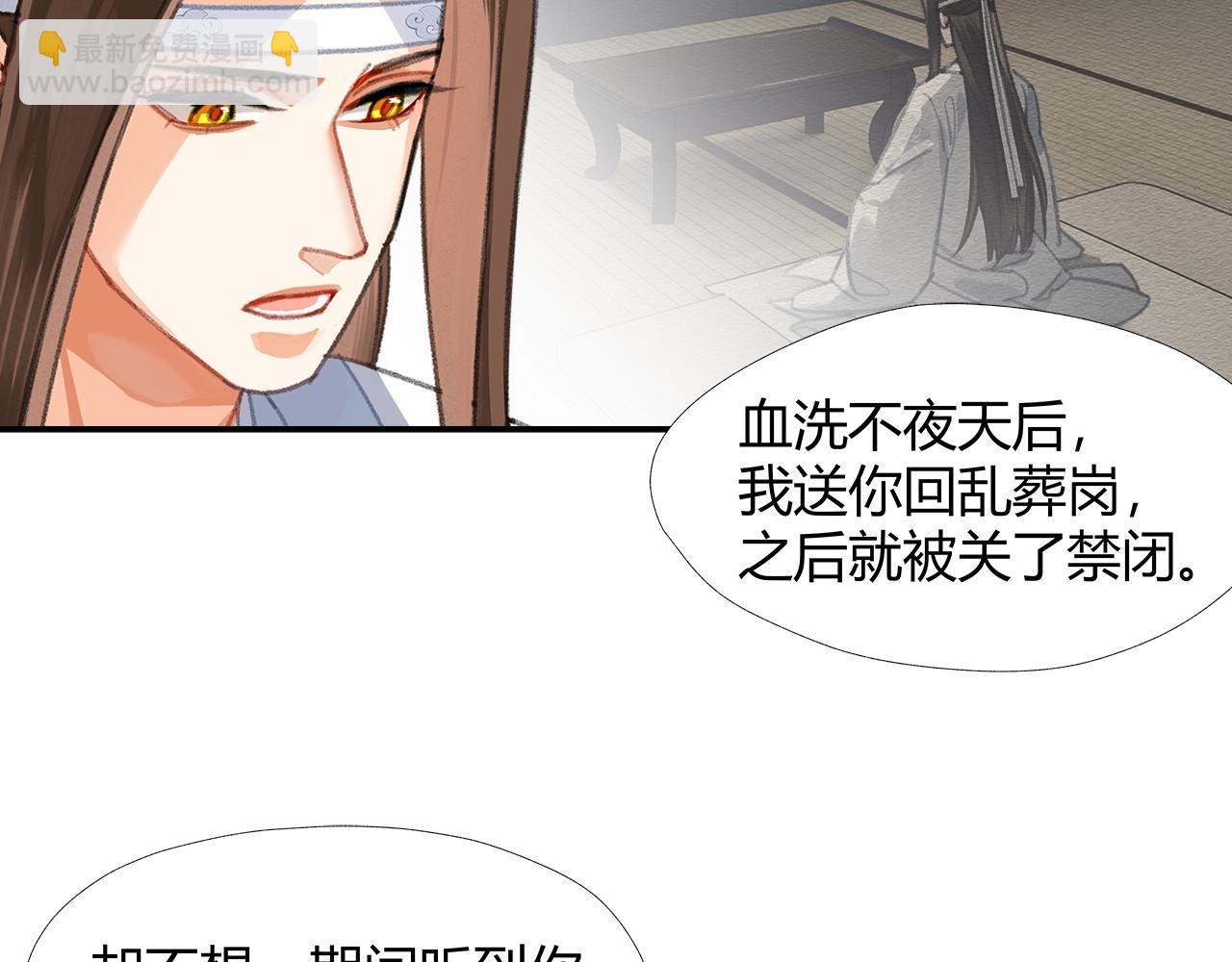 第256话 受他受过的伤(1/2)-第259话