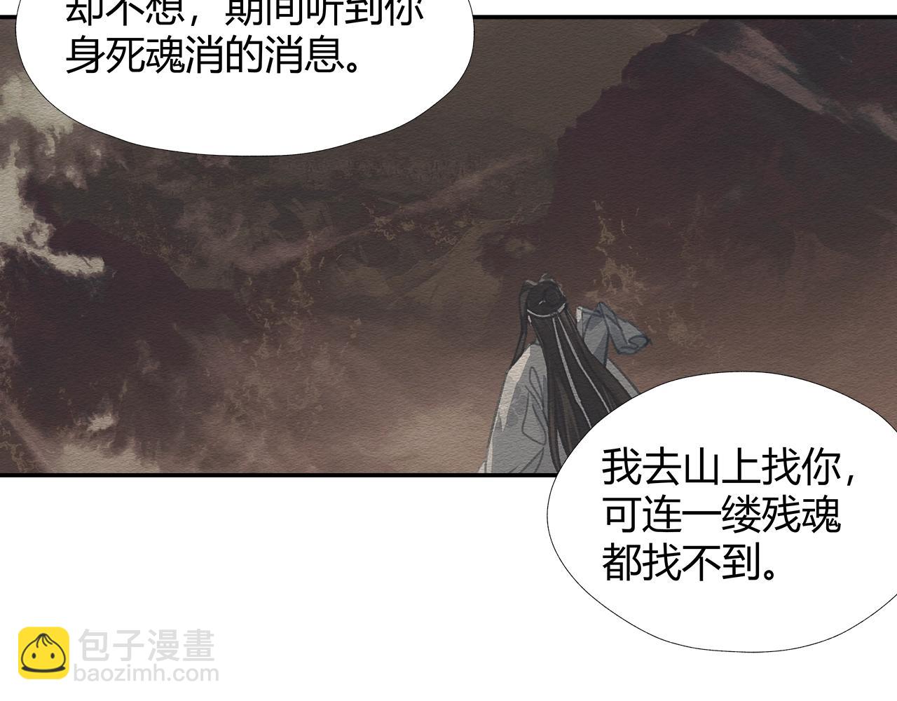 第256话 受他受过的伤(1/2)-第259话