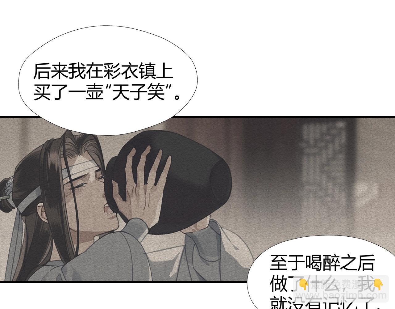 第256话 受他受过的伤(1/2)-第259话