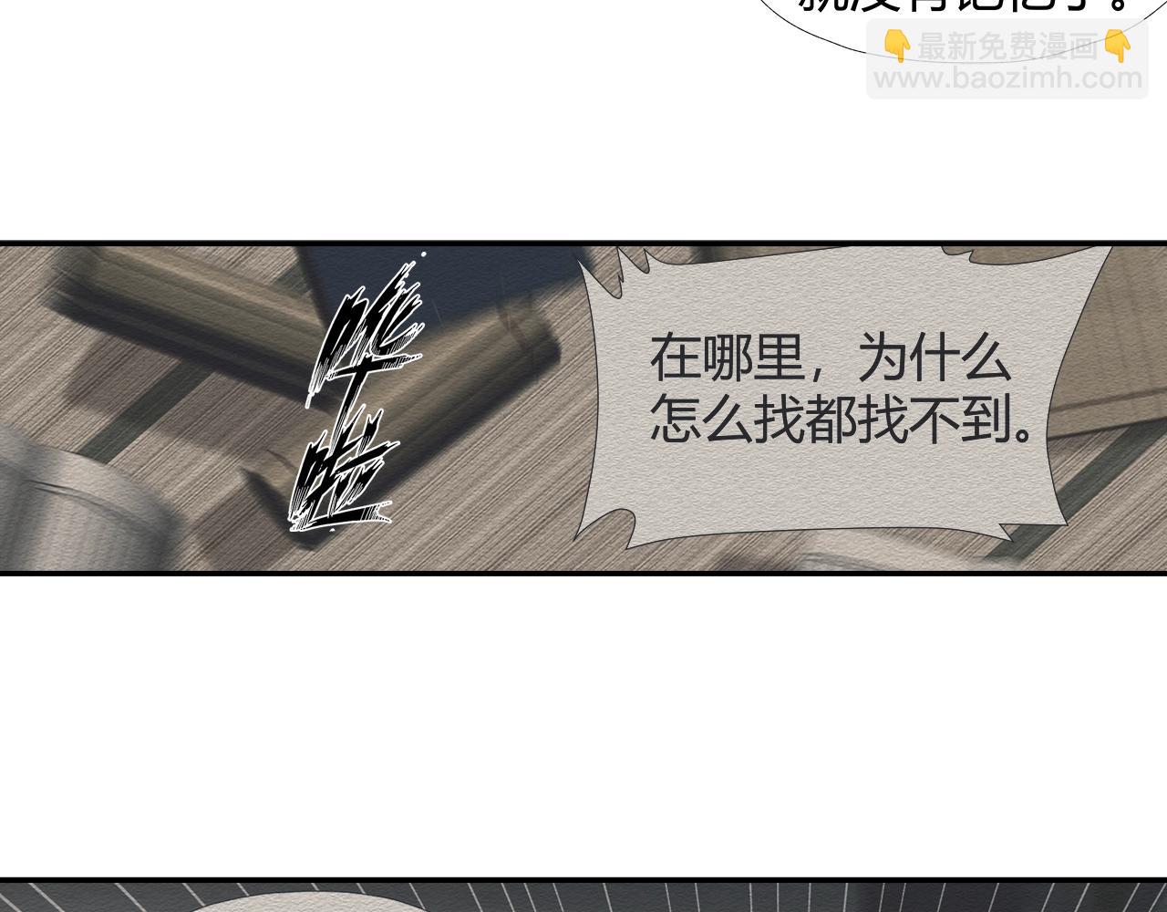 第256话 受他受过的伤(1/2)-第259话