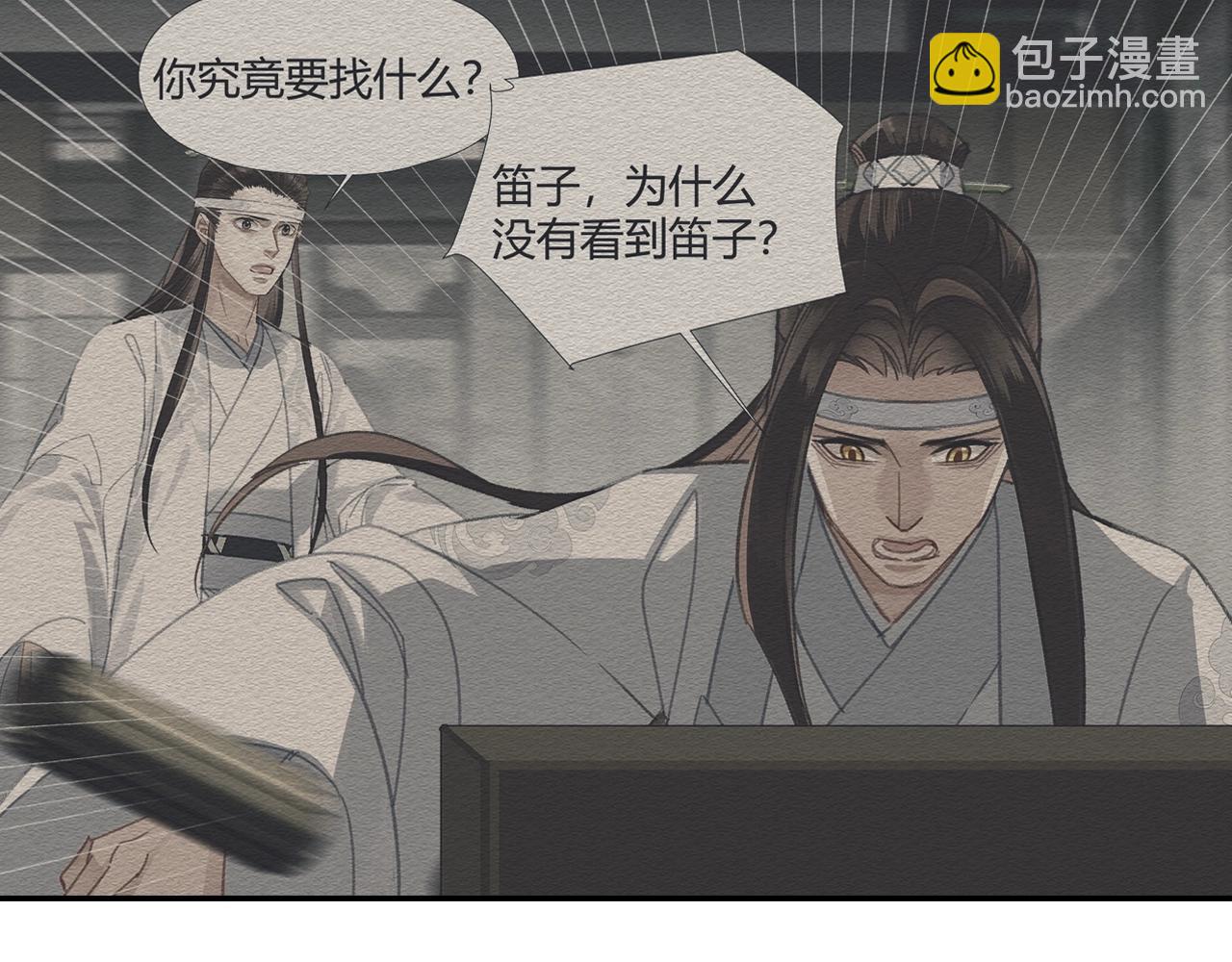 第256话 受他受过的伤(1/2)-第259话