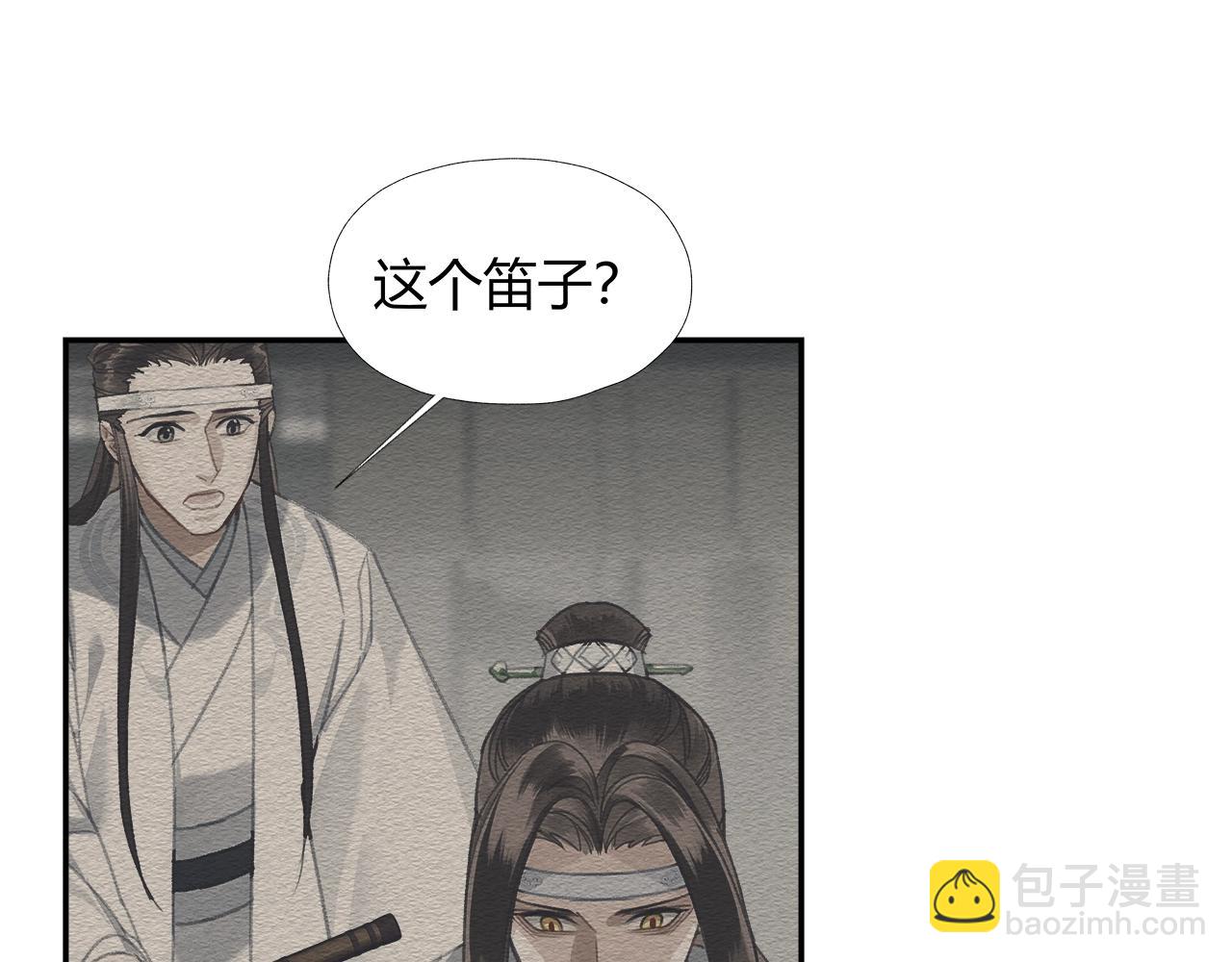 第256话 受他受过的伤(1/2)-第259话