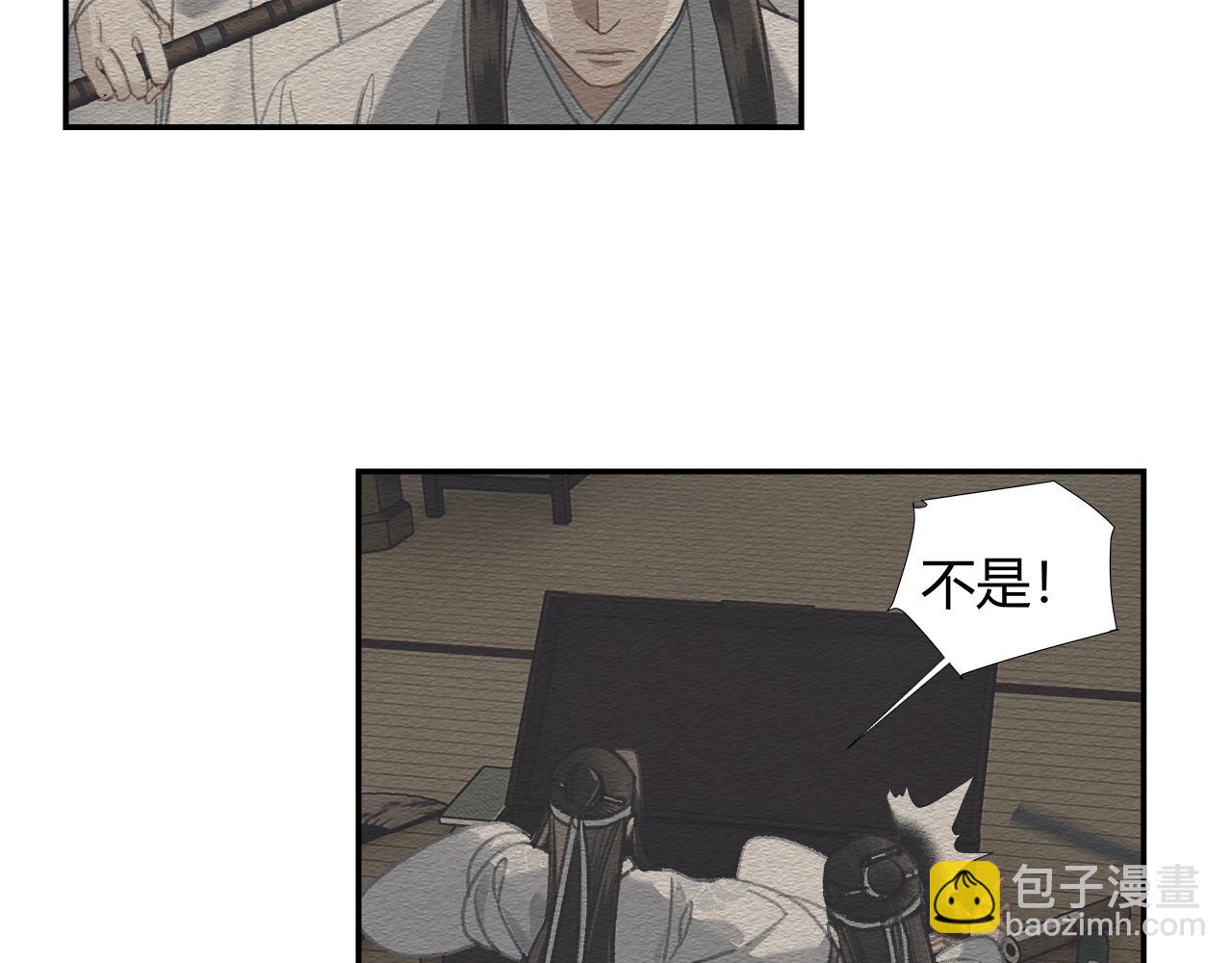第256话 受他受过的伤(1/2)-第259话