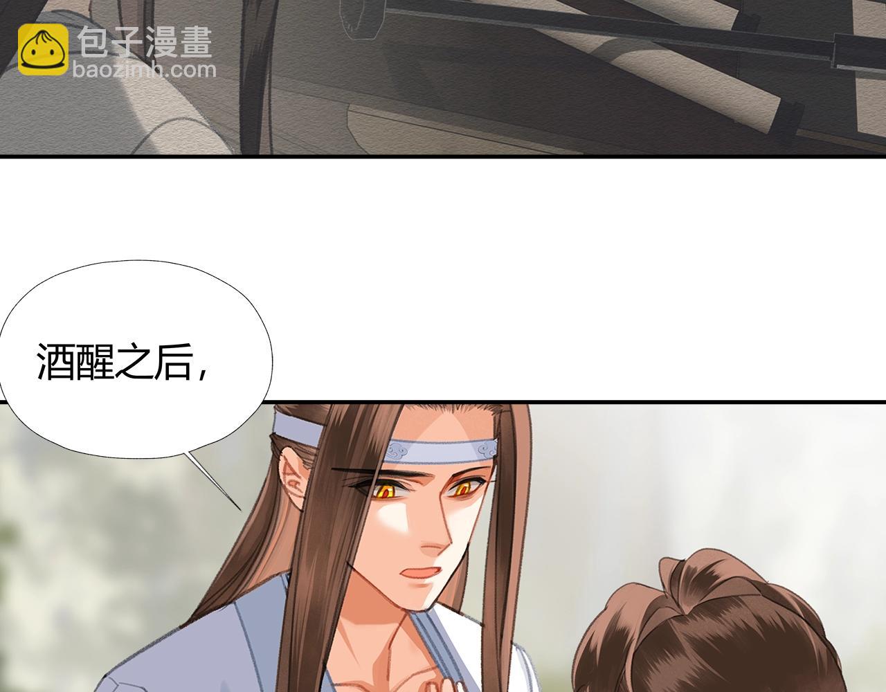 第256话 受他受过的伤(1/2)-第259话