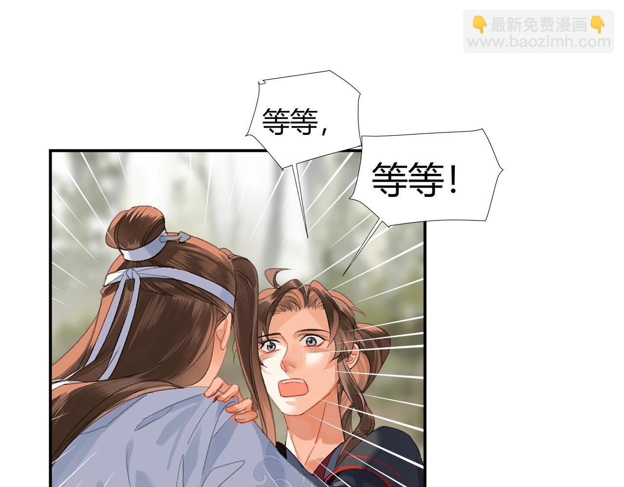 第256话 受他受过的伤(1/2)-第259话