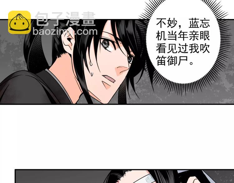 第24话 身份暴露？！-第27话