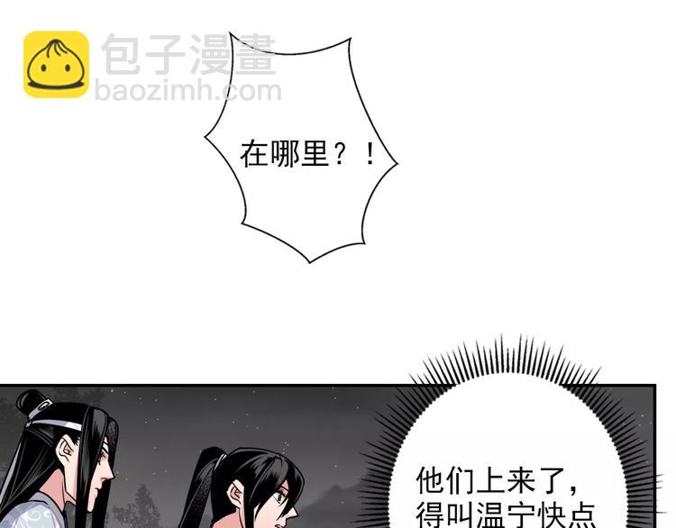 第24话 身份暴露？！-第27话