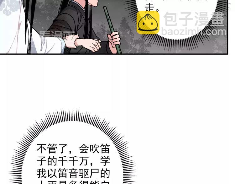 第24话 身份暴露？！-第27话