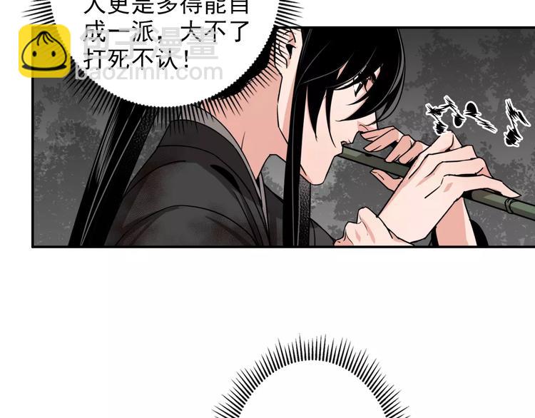 第24话 身份暴露？！-第27话