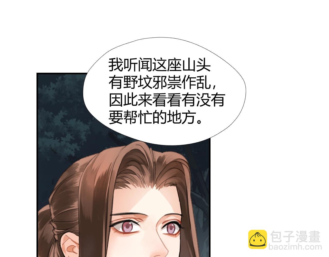 第258话 绵绵(1/2)-第261话