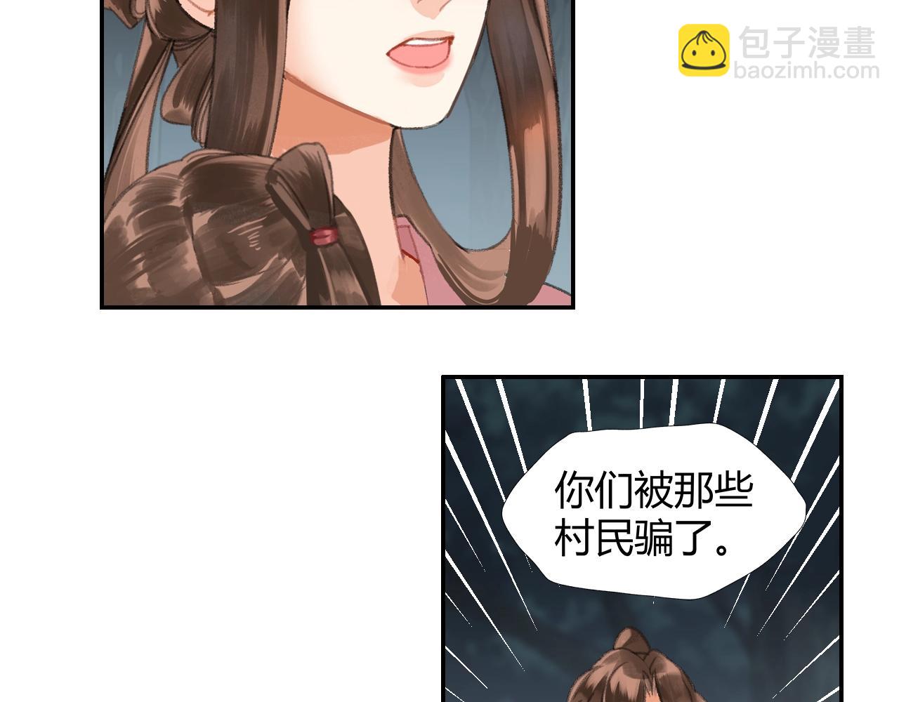 第258话 绵绵(1/2)-第261话