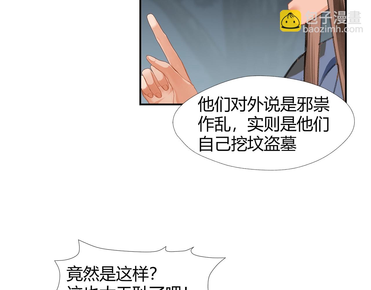 第258话 绵绵(1/2)-第261话
