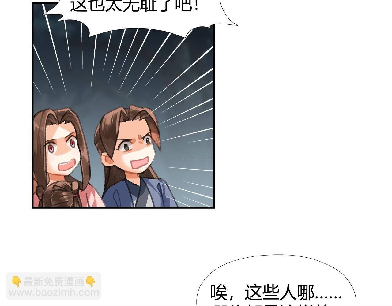 第258话 绵绵(1/2)-第261话