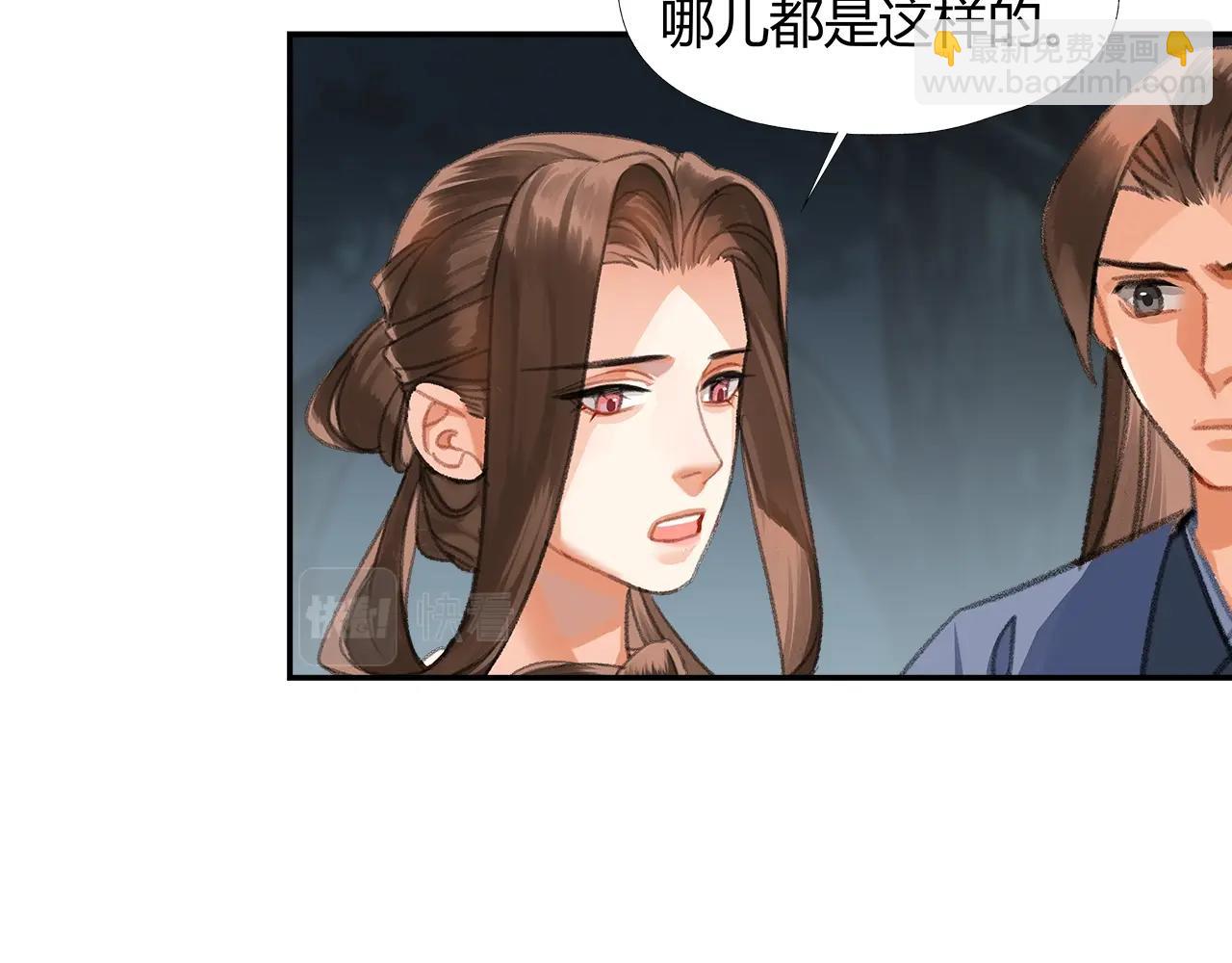 第258话 绵绵(1/2)-第261话