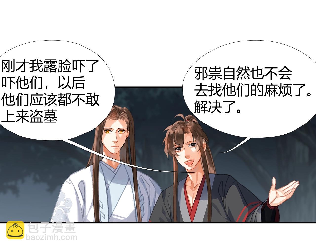 第258话 绵绵(1/2)-第261话
