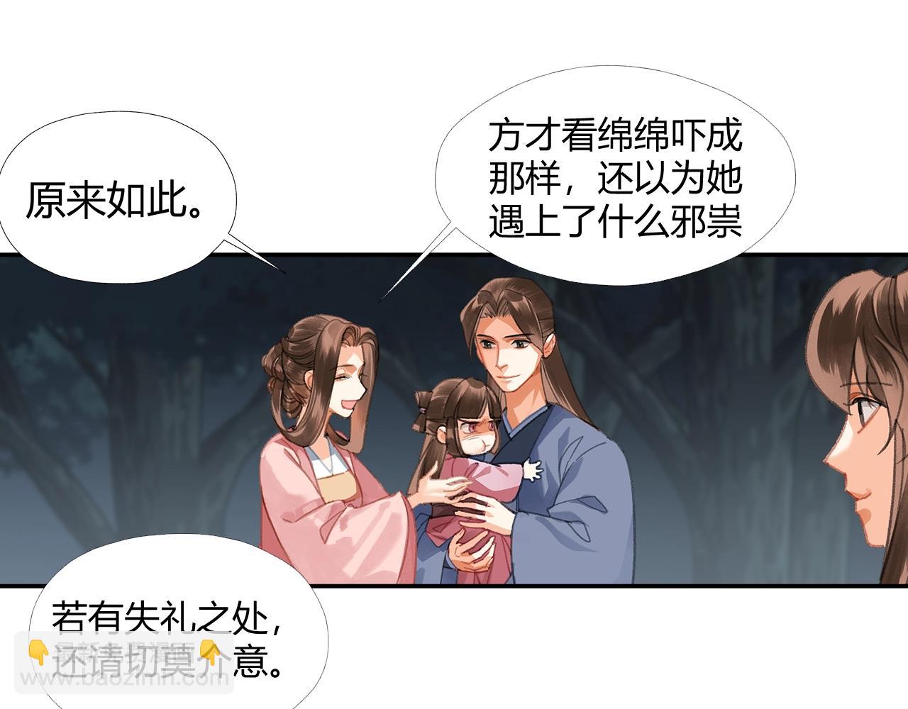 第258话 绵绵(1/2)-第261话