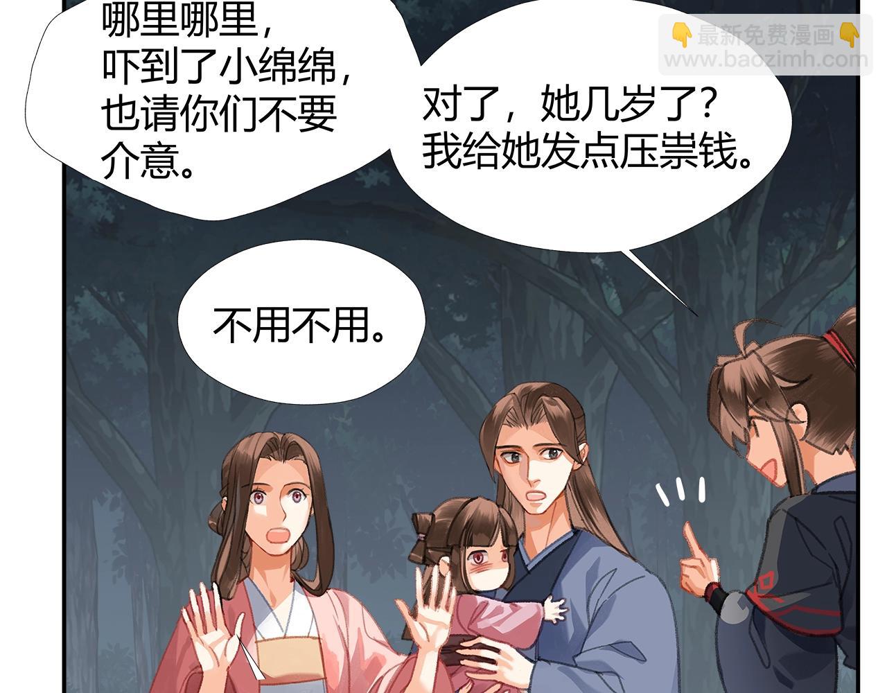 第258话 绵绵(1/2)-第261话