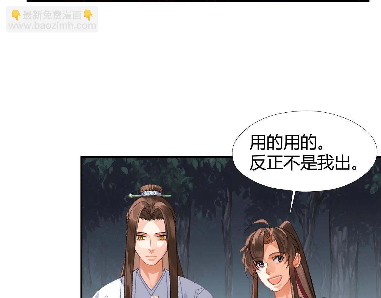 第258话 绵绵(1/2)-第261话