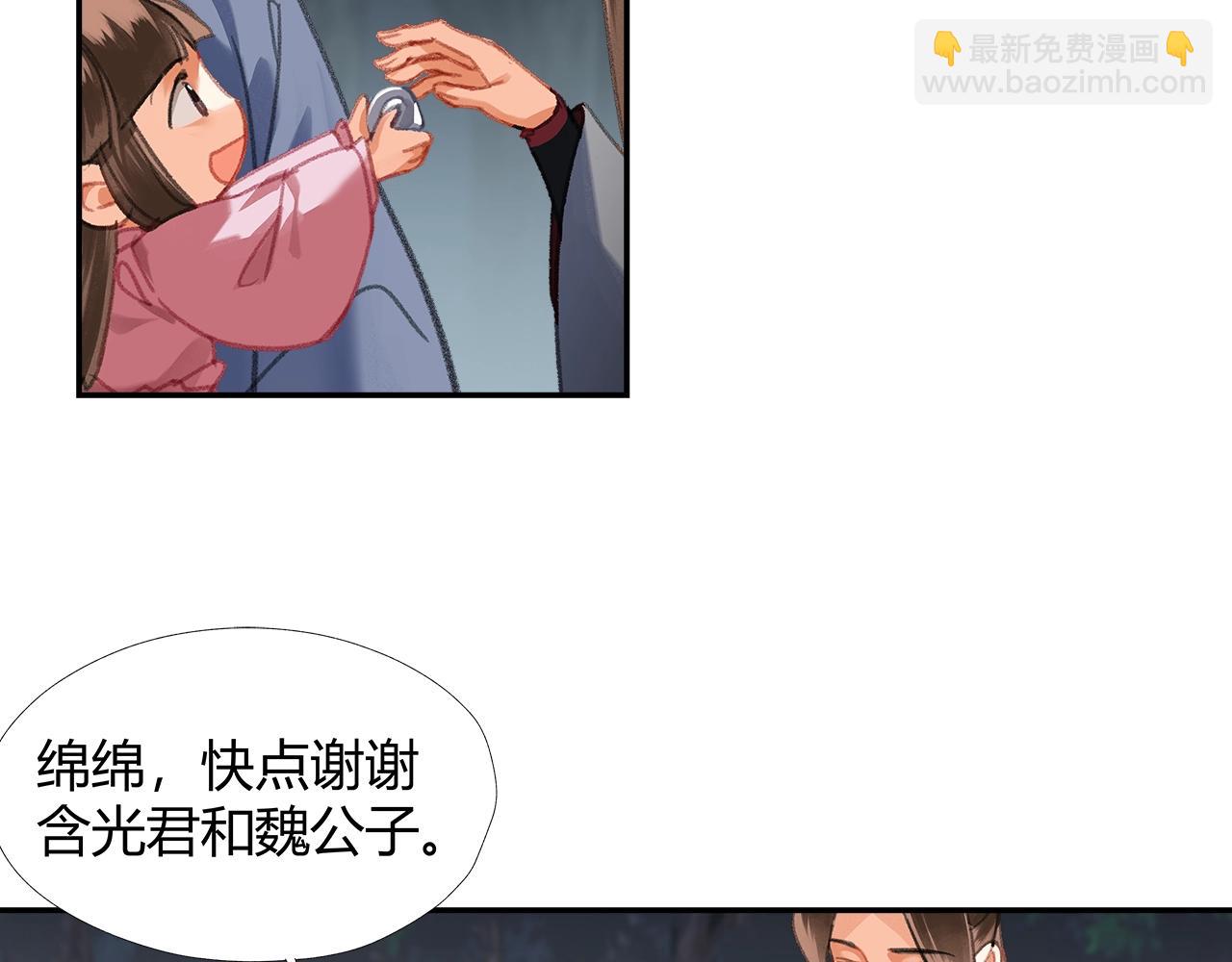 第258话 绵绵(1/2)-第261话