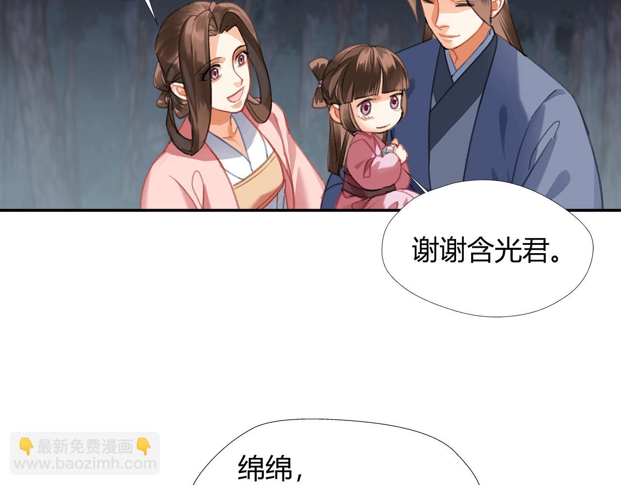 第258话 绵绵(1/2)-第261话