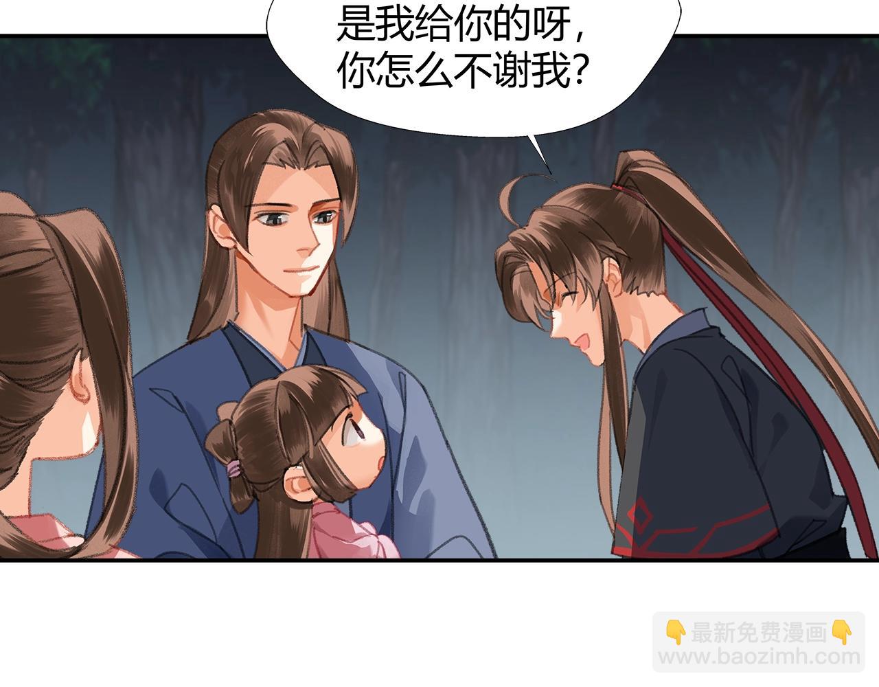 第258话 绵绵(1/2)-第261话