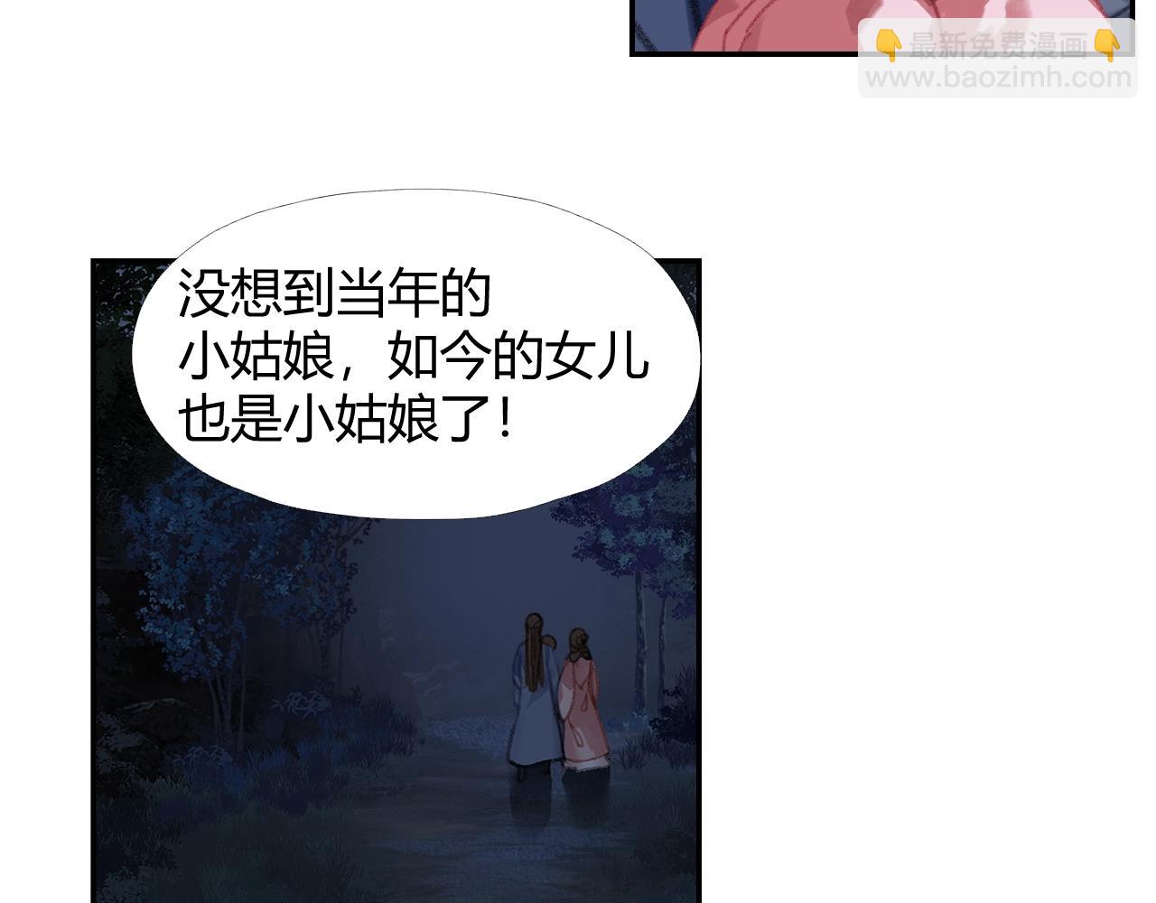 第258话 绵绵(1/2)-第261话