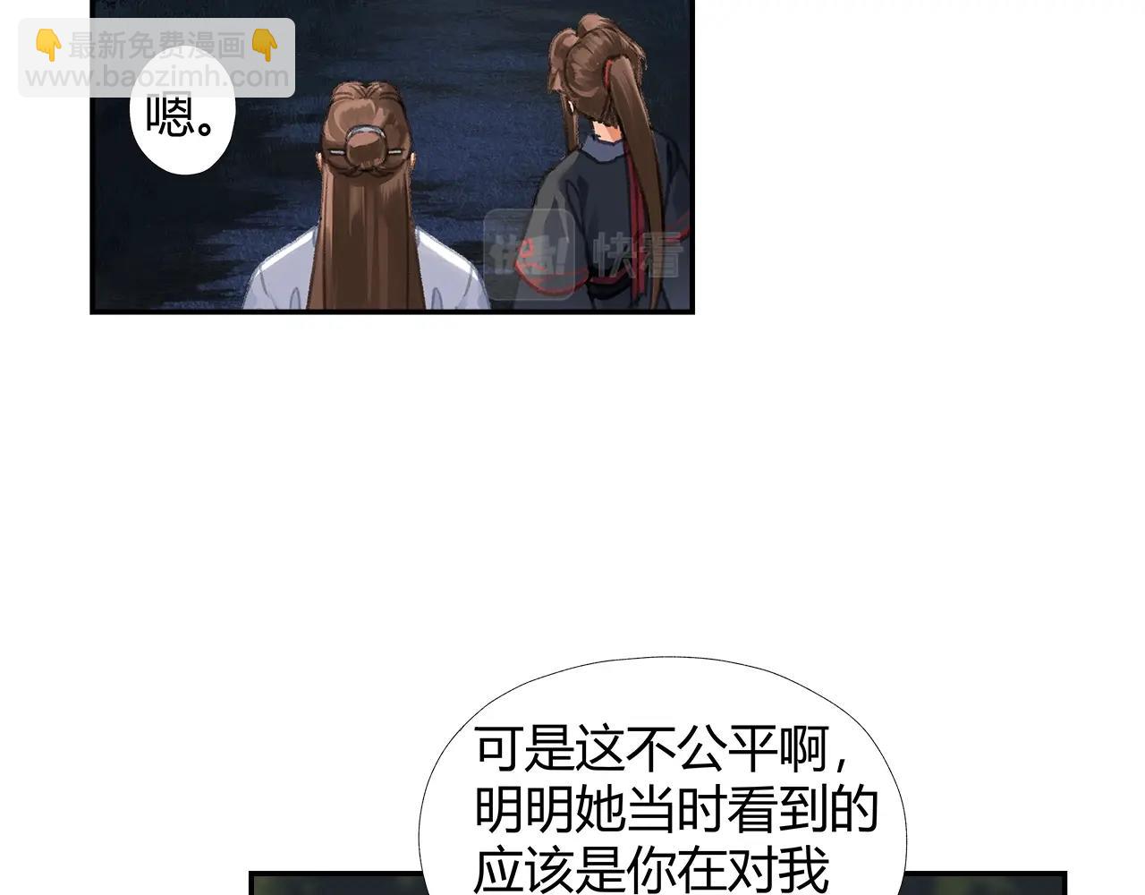 第258话 绵绵(1/2)-第261话