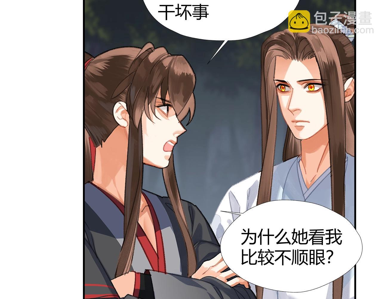 第258话 绵绵(1/2)-第261话